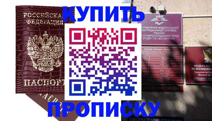 временная регистрация гарантия в Слободской