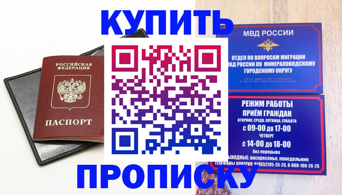 прописка регистрация в Слободской