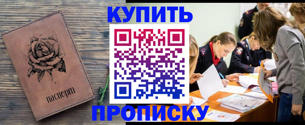 прописка паспорт в Слободской