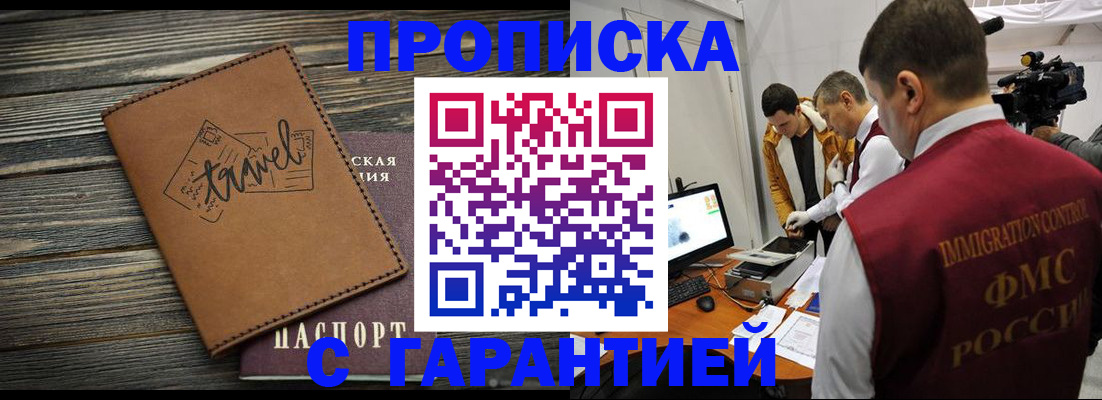 прописка паспорт в Слободской